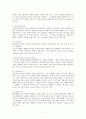 락[Rock] 음악의 역사와 현주소 7페이지