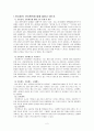인디밴드와 인디음악 2페이지