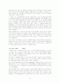 인디밴드와 인디음악 5페이지