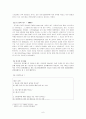 인디밴드와 인디음악 6페이지