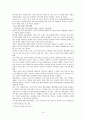 인디밴드와 인디음악 14페이지