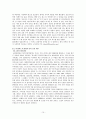 인디밴드와 인디음악 15페이지