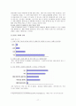 인디밴드와 인디음악 17페이지