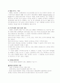 인간유전체다양성프로젝트 15페이지