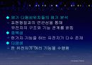 인간유전체다양성프로젝트 PPT 자료 5페이지