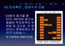인간유전체다양성프로젝트 PPT 자료 16페이지