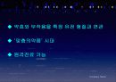 인간유전체다양성프로젝트 PPT 자료 20페이지