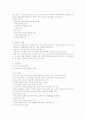 견인 석고 붕대 간호 3페이지