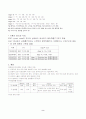 위암(EGC & AGC) 2페이지