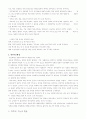 역학과 질병관리 2페이지