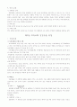 역학과 질병관리 5페이지
