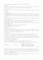 역학과 질병관리 9페이지