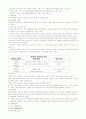 역학과 질병관리 11페이지