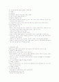 아동학대(child maltreatment) 3페이지