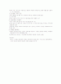 아동학대(child maltreatment) 4페이지
