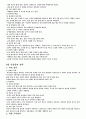 학교 보건에 대하여 5페이지