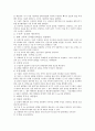 아동 수술 간호 2페이지