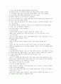 아동 수술 간호 3페이지