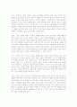 새무얼 스마일즈  독후감 2페이지