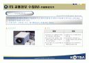 ITS 교통정보 수집 및 활용 방안 7페이지