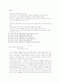 미국최고의 교수들은 어떻게 가르치는가? 1페이지
