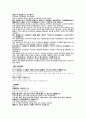 도씨오령산 소시호탕 도씨소시호탕 화해산 상한 4페이지