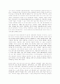 현대자동차의 장기적 세계경쟁력 확보방안 2페이지