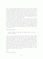 역사적 예수의 선교-클라우스 뱅스트의 “로마의 평화”를 중심으로 5페이지