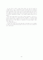 역사적 예수의 선교-클라우스 뱅스트의 “로마의 평화”를 중심으로 6페이지