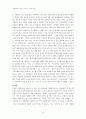 뮤지컬 AIDA의 마케팅 전략 6페이지