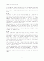 뮤지컬 AIDA의 마케팅 전략 7페이지