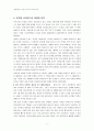 뮤지컬 AIDA의 마케팅 전략 8페이지