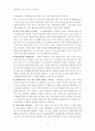 뮤지컬 AIDA의 마케팅 전략 9페이지