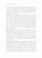 뮤지컬 AIDA의 마케팅 전략 10페이지