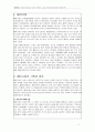 포스트모던 페미니즘과 드라마 대장금.hwp 3페이지