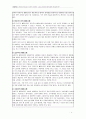 포스트모던 페미니즘과 드라마 대장금.hwp 4페이지