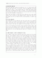 포스트모던 페미니즘과 드라마 대장금.hwp 5페이지