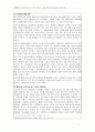 포스트모던 페미니즘과 드라마 대장금.hwp 6페이지