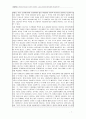 포스트모던 페미니즘과 드라마 대장금.hwp 7페이지