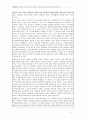 포스트모던 페미니즘과 드라마 대장금.hwp 8페이지