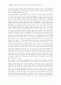 포스트모던 페미니즘과 드라마 대장금.hwp 9페이지
