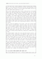 포스트모던 페미니즘과 드라마 대장금.hwp 10페이지
