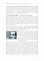포스트모던 페미니즘과 드라마 대장금.hwp 11페이지