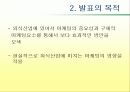 아웃백과 스타벅스를 통해 살펴본 외식산업 마케팅 - 파워포인트 5페이지