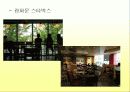 아웃백과 스타벅스를 통해 살펴본 외식산업 마케팅 - 파워포인트 29페이지