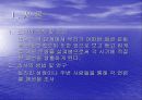 연령별로 살펴본 패션의 종류 - 파워포인트 3페이지