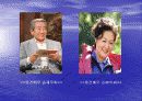 연령별로 살펴본 패션의 종류 - 파워포인트 22페이지