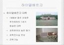 여행지 분석 - 독일 - 과학을 느낄 수 있는 여행 8페이지