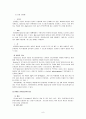 감미료의 종류와 분류 9페이지