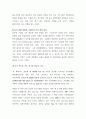 독후감 : 'Mission $20000 (미션, 2만불)'을 읽고 6페이지